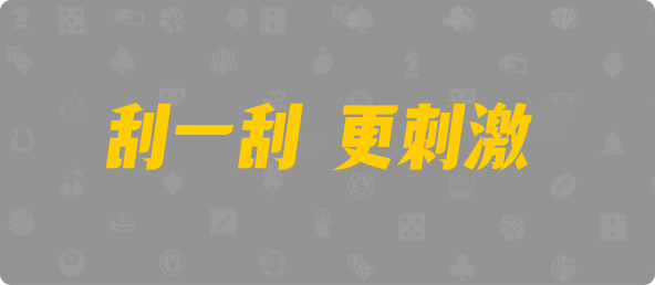 加拿大28历史开奖记录,pc28加拿大官网,加拿大28预测大神预测苹果版 ,加拿大pc28开奖官网查询